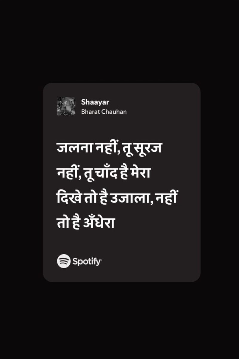 A Hindi verse